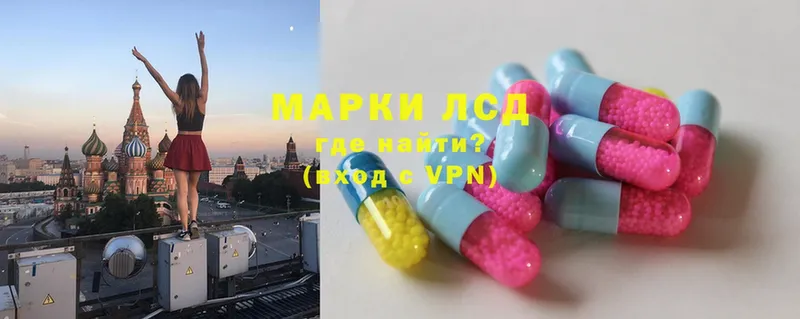 LSD-25 экстази кислота  купить наркоту  Арсеньев 